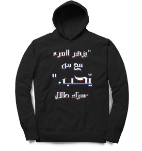 Arabic love