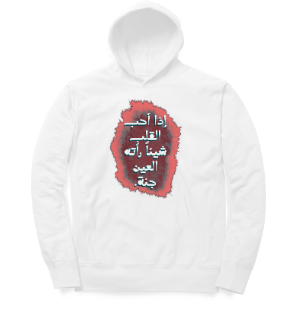 Ushq hoodie
