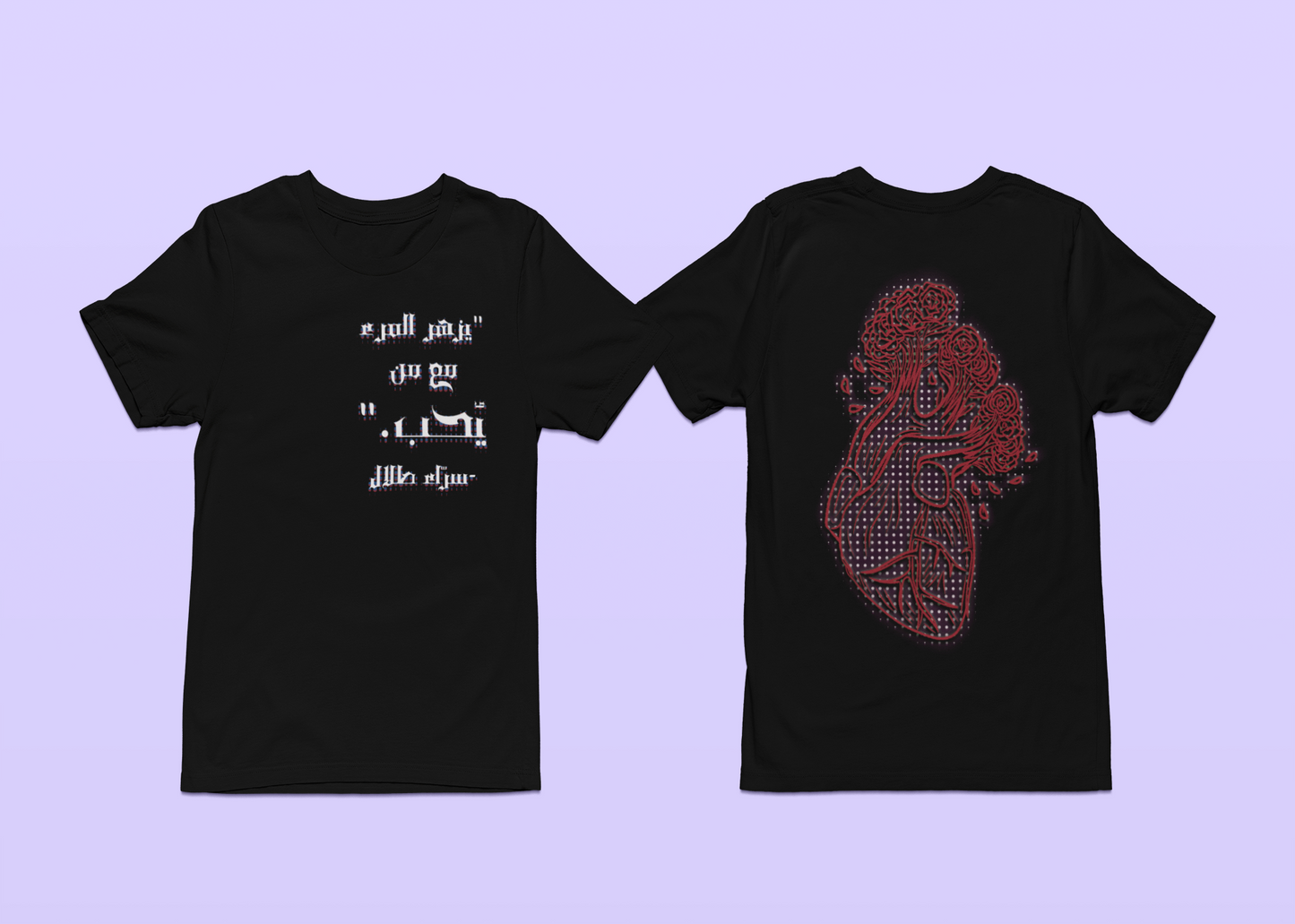 Arabic love shirt