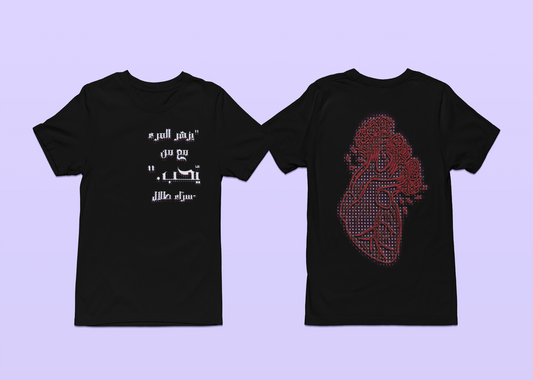 Arabic love shirt