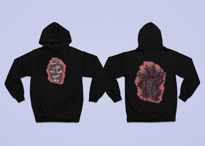 Ushq hoodie